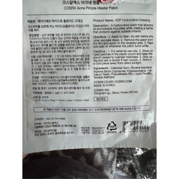 Makeup skin beauty bundle lot - benefit high brow almond glow cosRx acne patch - Picture 3 of 11